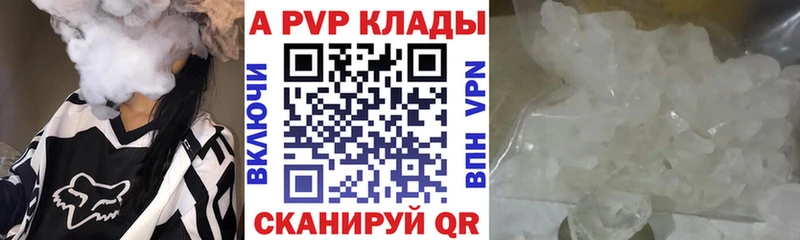 наркошоп  это состав  APVP Crystall  Кондрово 