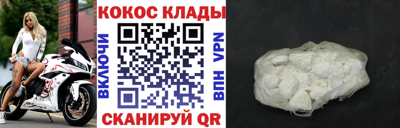 закладки  Кондрово  МЕГА маркетплейс  Cocaine Колумбийский 