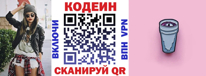 Кодеиновый сироп Lean напиток Lean (лин)  хочу наркоту  Кондрово 