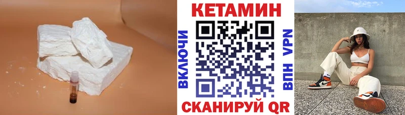 Кетамин VHQ Кондрово
