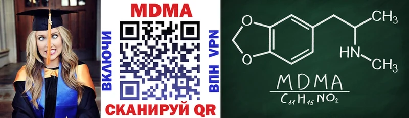 MDMA кристаллы  Кондрово 