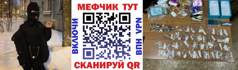 МЕФ VHQ  как найти закладки  Кондрово 